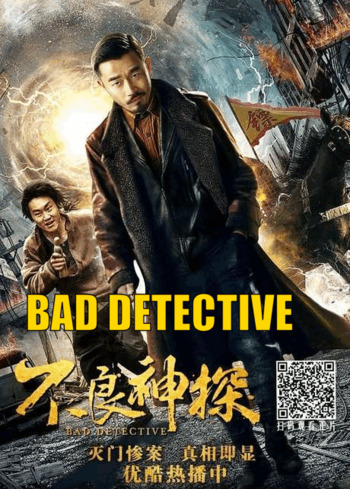 Bad-Detective-2018-Dubb-Hindi-Hdrip full movie download Ok-Hindi.com okbeen ?>