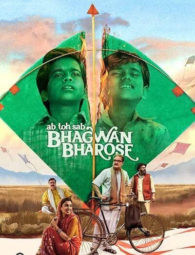 Bhagwan-Bharose-2023-Hindi-HdRip full movie download ok-hindi.com okbeen