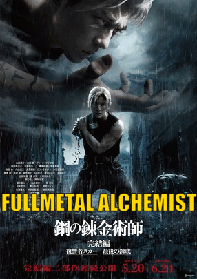 Fullmetal-Alchemist-Final-Transmutation-2022-Dubb-in-Hindi-HdRip full movie download ok-hindi.com okbeen