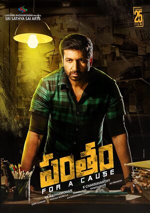 Pantham-2022-IN-HINDI-Hdrip