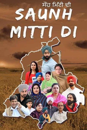 Saunh-Mitti-Di-2023-Punjabi-Hdrip full movie download ok-hindi.com okbeen