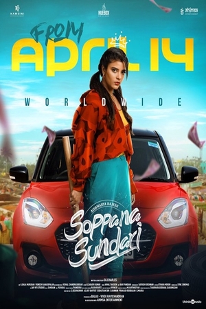 Soppana-Sundari-2023-in-Hindi-Hdrip full movie download ok-hindi.com okbeen