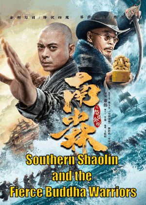 Southern-Shaolin-and-the-Fierce-Buddha-Warriors-2021-Dubb-Hindi-Hdrip full movie download Ok-Hindi.com okbeen ?>