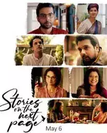 Stories-On-The-Next-Page-2022-Hdrip full movie download Ok-Hindi.com okbeen ?>