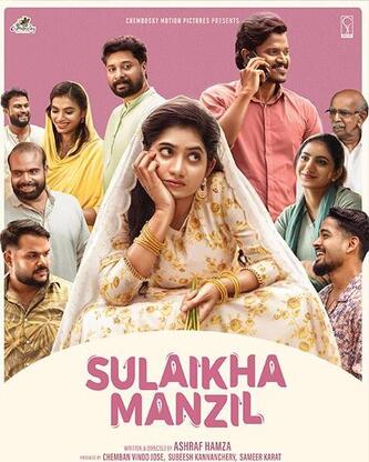 Sulaikha-Manzil-2023-in-Hindi-Hdrip full movie download Ok-Hindi.com okbeen ?>