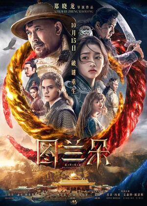 The-Curse-of-Turandot-2021-Hindi-Dubb-Hdrip full movie download ok-hindi.com okbeen