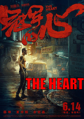 The-Heart-2019-Dubb-in-Hindi-HdRip full movie download ok-hindi.com okbeen