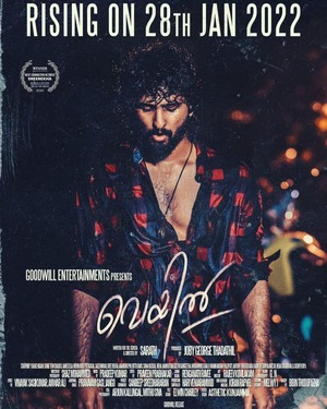 Veyil-2022-in-Hindi-Hdrip full movie download ok-hindi.com okbeen